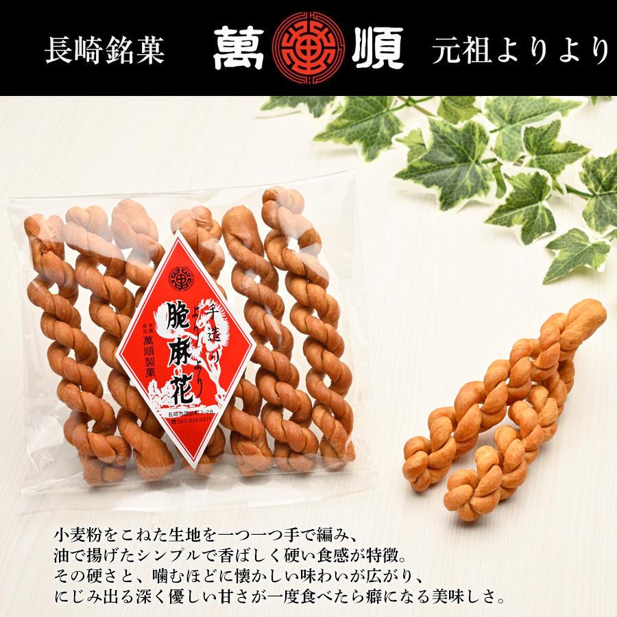 中華菓子 マファール よりより (こわれ) 400g 萬順の長崎中華菓子”よりより”6本入 : 萬順 - 通販 - Yahoo