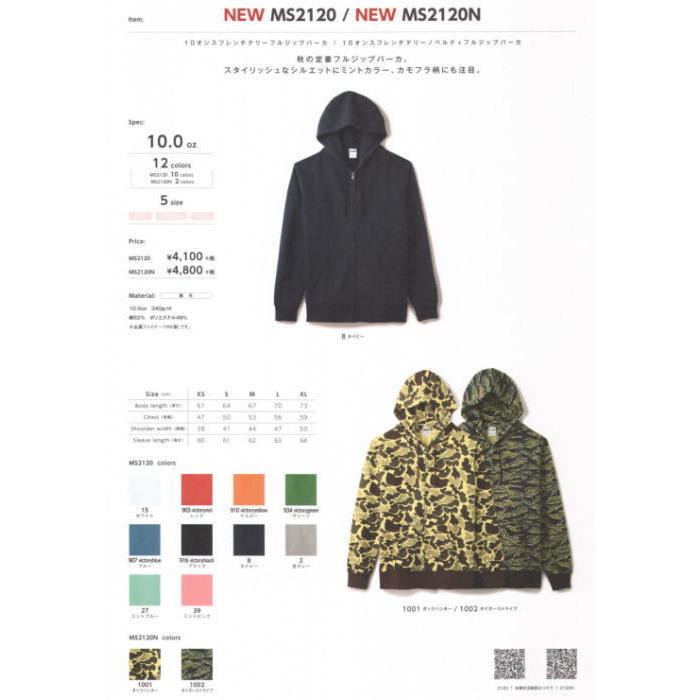 ハーターズ ハンタージャケット カモ柄 ダブルジップ 短丈 ダックハンター カモ カモフラ 裏パイル生地 裏毛パーカー ジップ