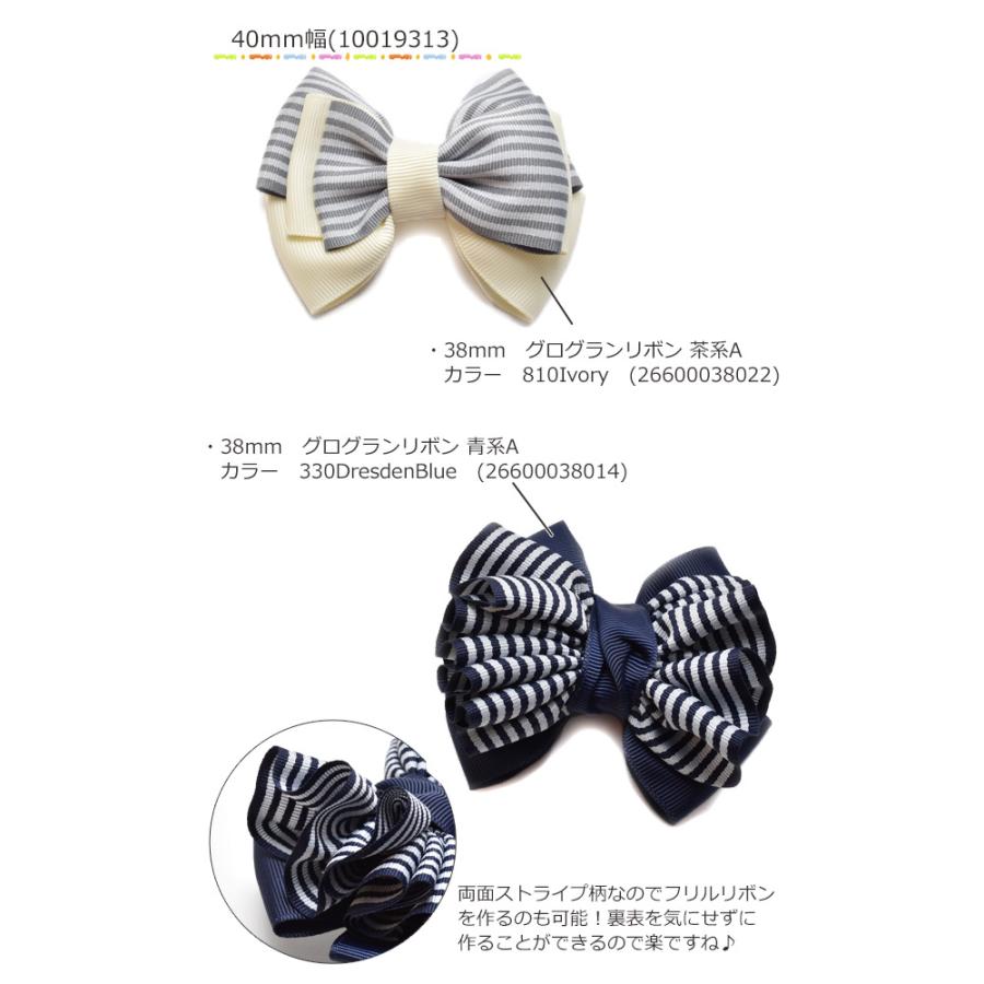 手芸素材・材料 5mm巾英国両面リボン7点