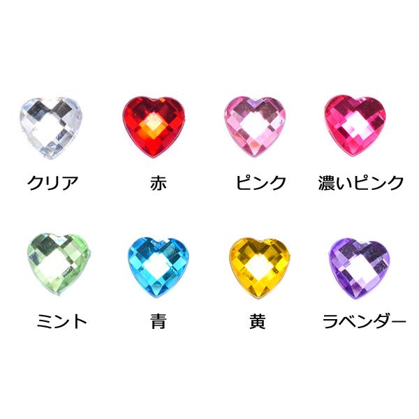 デコパーツ ハート型キラキラアクリルストーン 10個 「在庫限り 