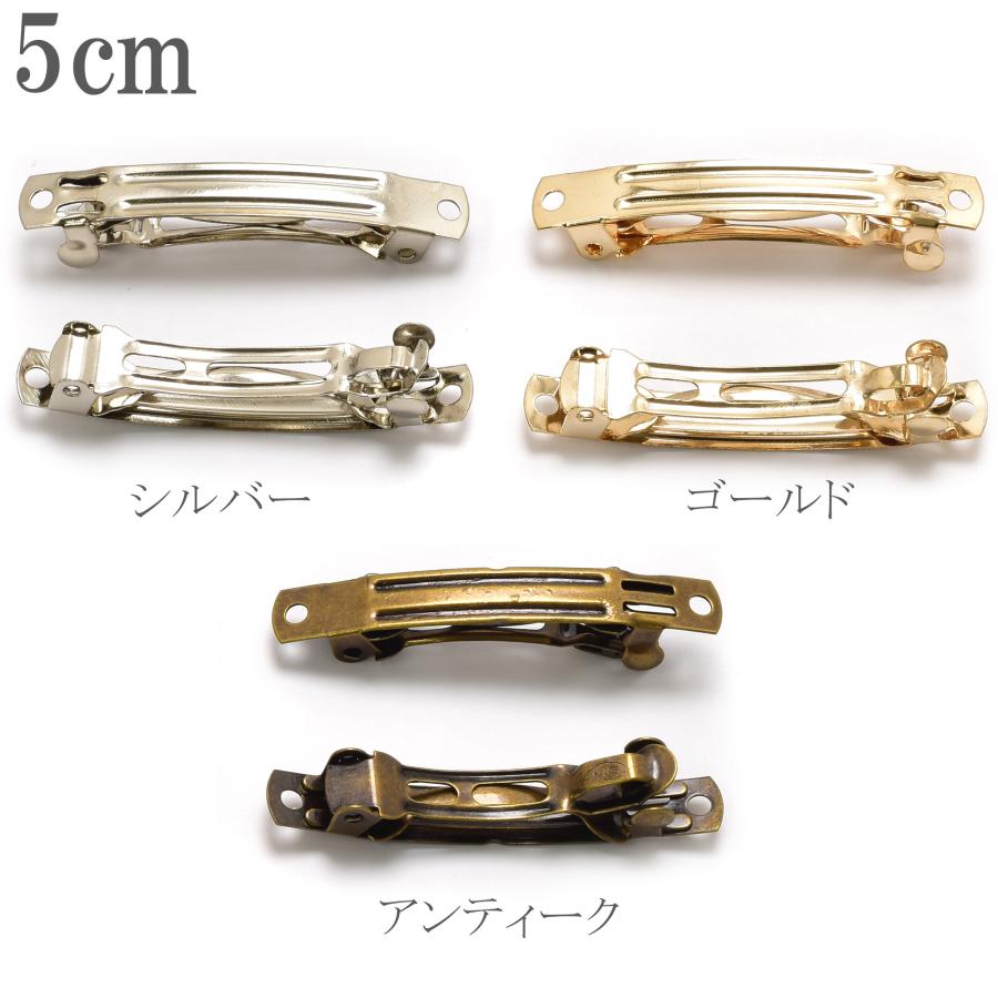 バレッタ金具 シルバー ゴールド アンティーク 韓国製 2個セット