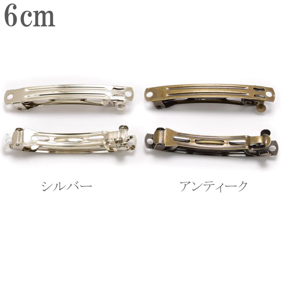 バレッタ金具 シルバー ゴールド アンティーク 韓国製 2個セット