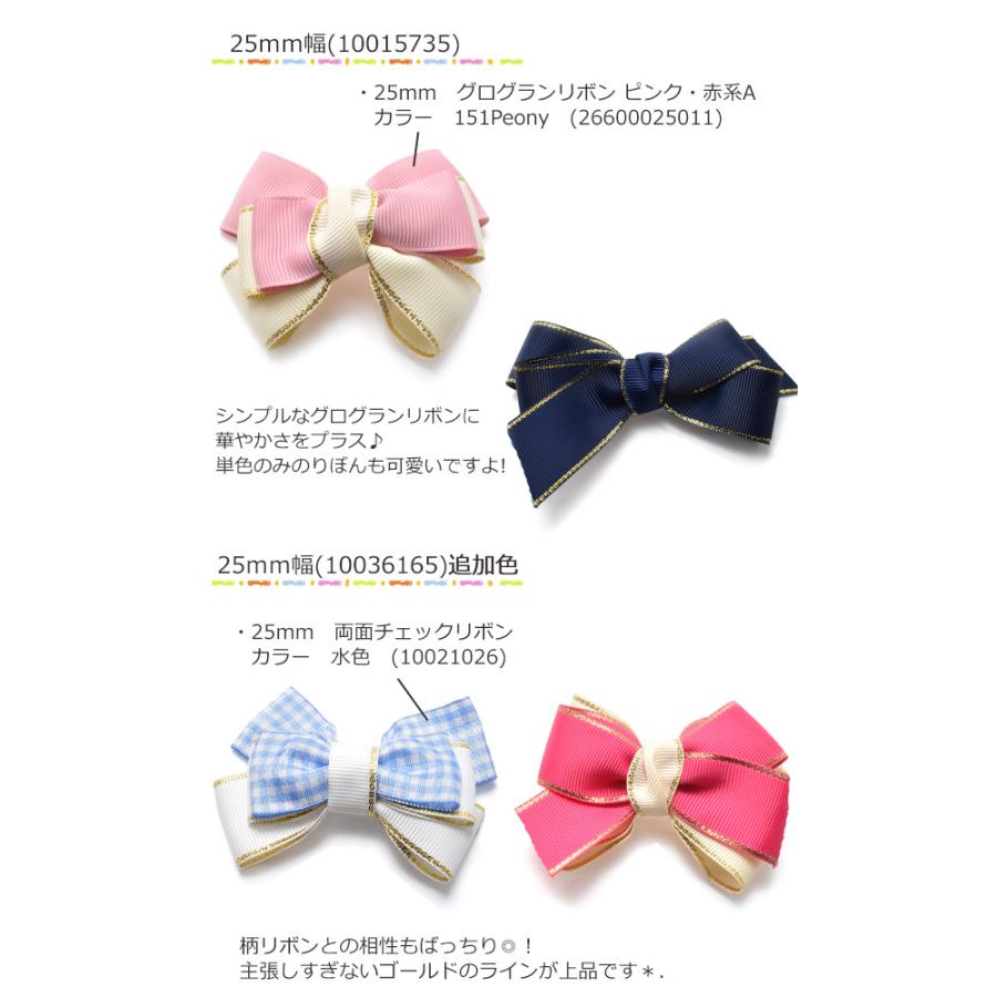 25mm ゴールドライン グログランリボン 6M : まんま母さんの