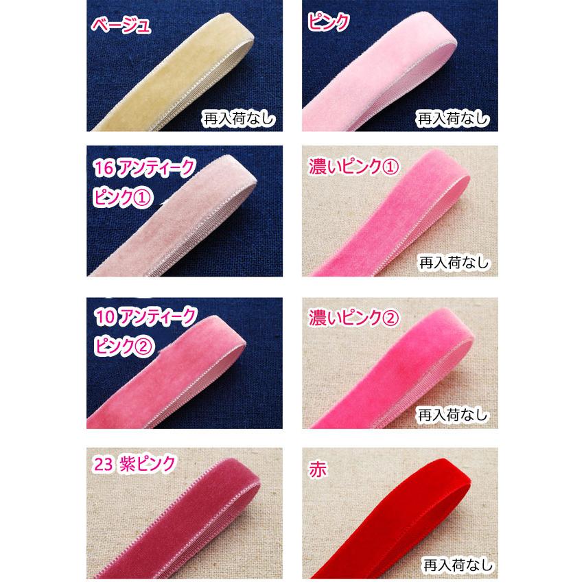 25mm B品 片面ベルベット素材リボン ベロア 韓国製 2m ［在庫限り