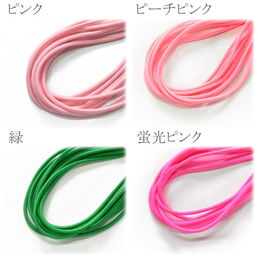 国産 丸ゴム ウーリーカラーゴム 「2.5mm× 約3mカット ／ 約4mm× 約2m 