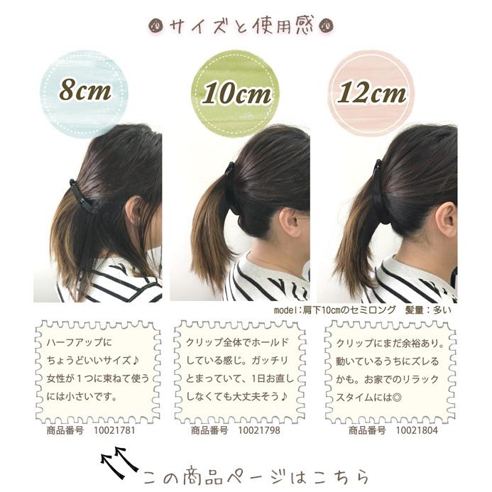 バナナクリップ 8cm 韓国製 1個 : まんま母さんのりぼん - 通販 