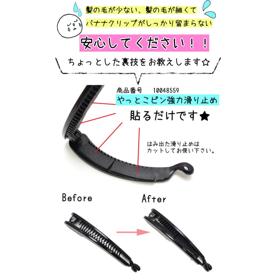 バナナクリップ 8cm 韓国製 1個 : まんま母さんのりぼん - 通販