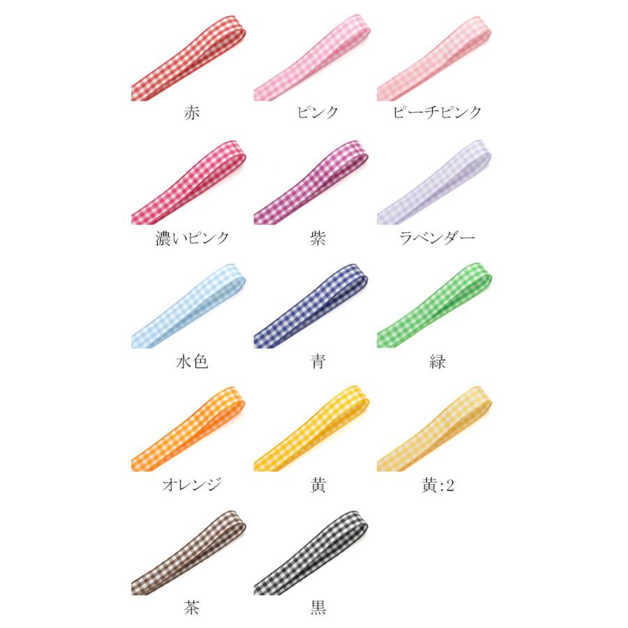 10mm 両面チェックリボン （全14色） 6m : まんま母さんのりぼん