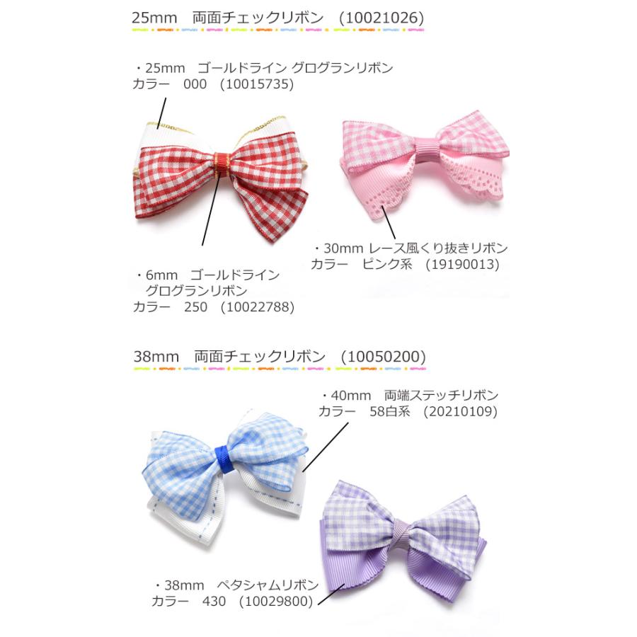 10mm 両面チェックリボン （全14色） 6m : まんま母さんのりぼん