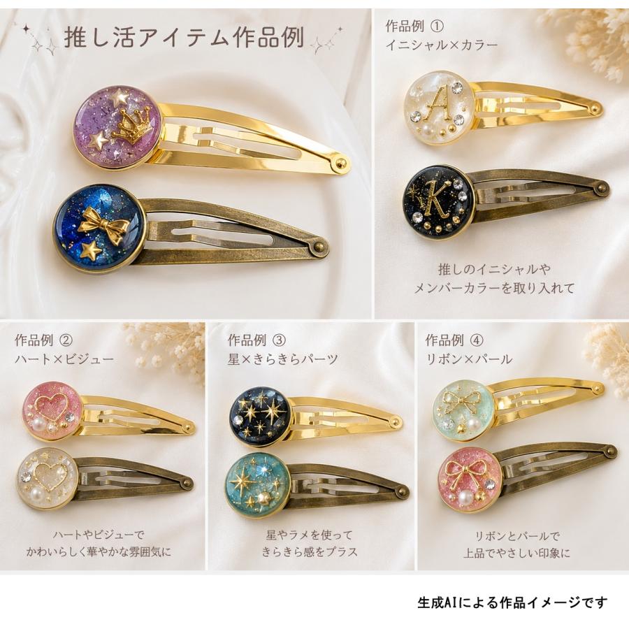 丸型〔お椀型〕 台付き（18mm） パッチンピン 5cm 韓国製 2個 [在庫