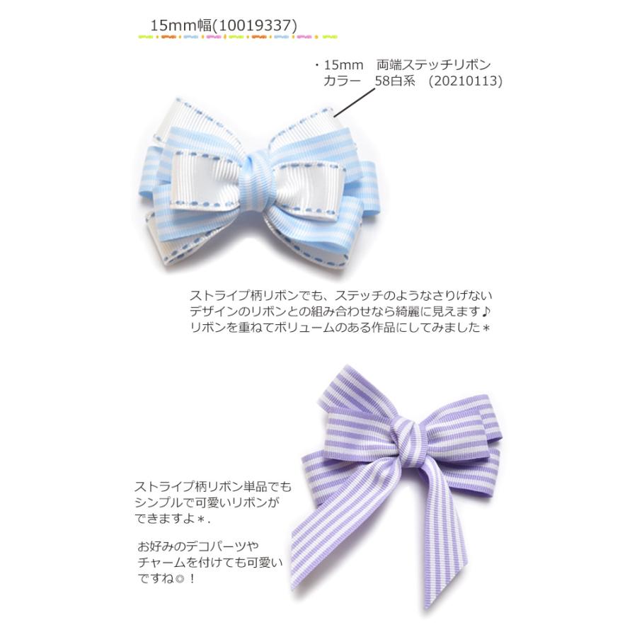 両面ストライプリボン 韓国製 幅10mm 2m : まんま母さんのりぼん