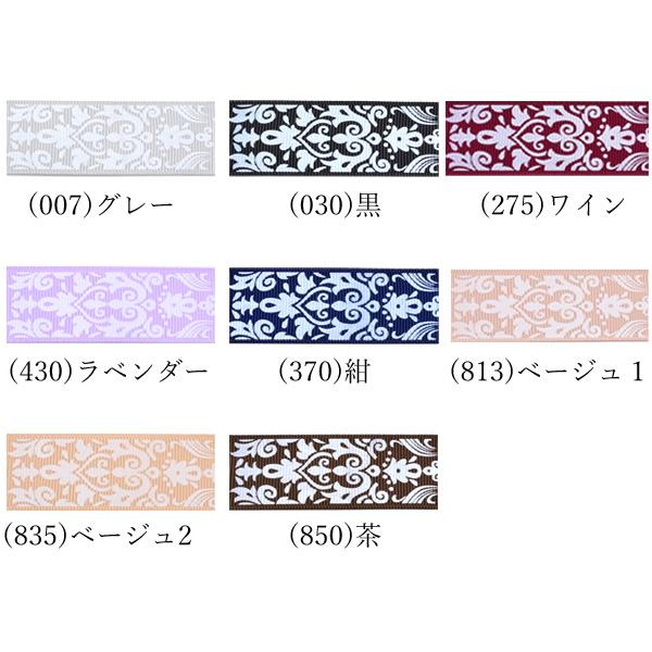 25mm プリントリボン ダマスク柄リボン (B) 2m ［在庫限り］ : まんま