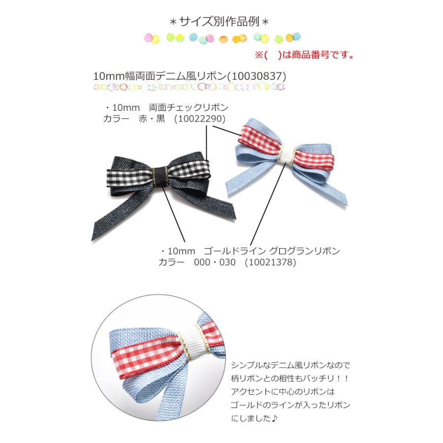 両面プリントリボン デニム風リボン 韓国製 幅25mm 2m : まんま母さん