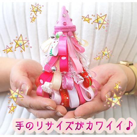 クリスマス リボンツリーをつくるセット : まんま母さんのりぼん
