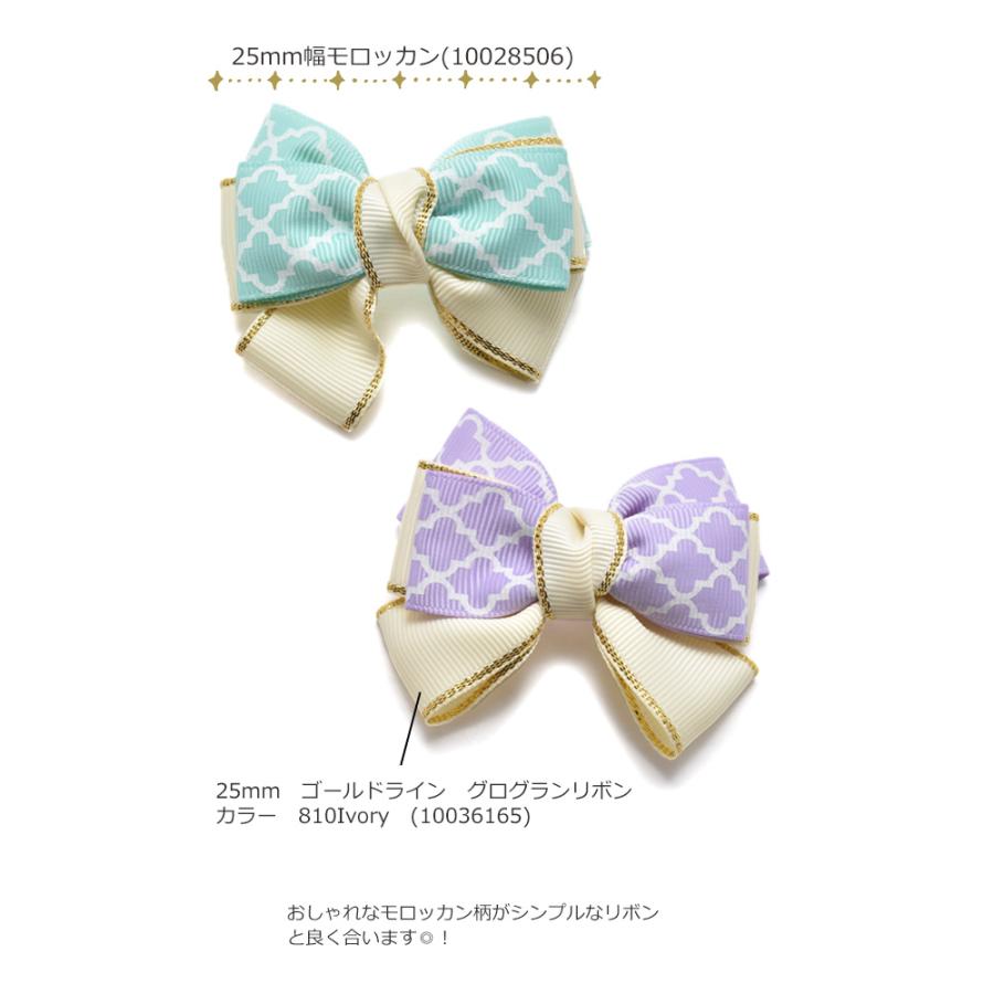 10mm プリントリボン モロッカン柄リボン (白) 2m 「在庫限り