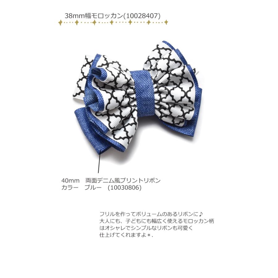 10mm プリントリボン モロッカン柄リボン (白) 2m 「在庫限り