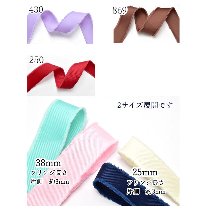 38mm 《フリンジ》グログランリボン 2M ［在庫限り］ : 10040615 