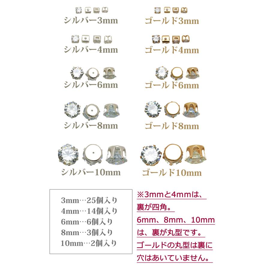 アクセサリー パーツ 台座付きジルコニアストーン 《クリア