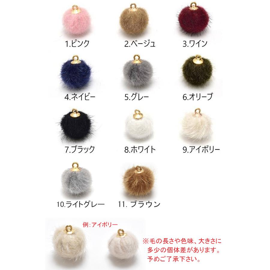 アクセサリー パーツ チャーム カン付き フェイクファーボール 4個