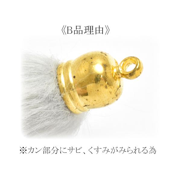 アクセサリー パーツ B品 カン付き フェイクファーチャーム 2個 「在庫