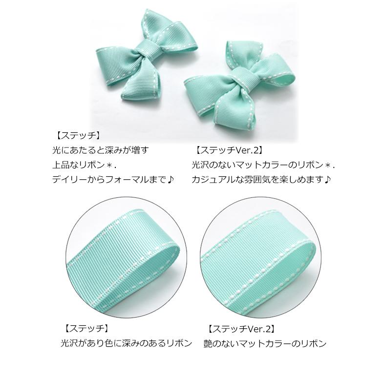 25mm 両端ステッチリボン 《ver.2》 追加色 2M〔P26688〕 : まんま 