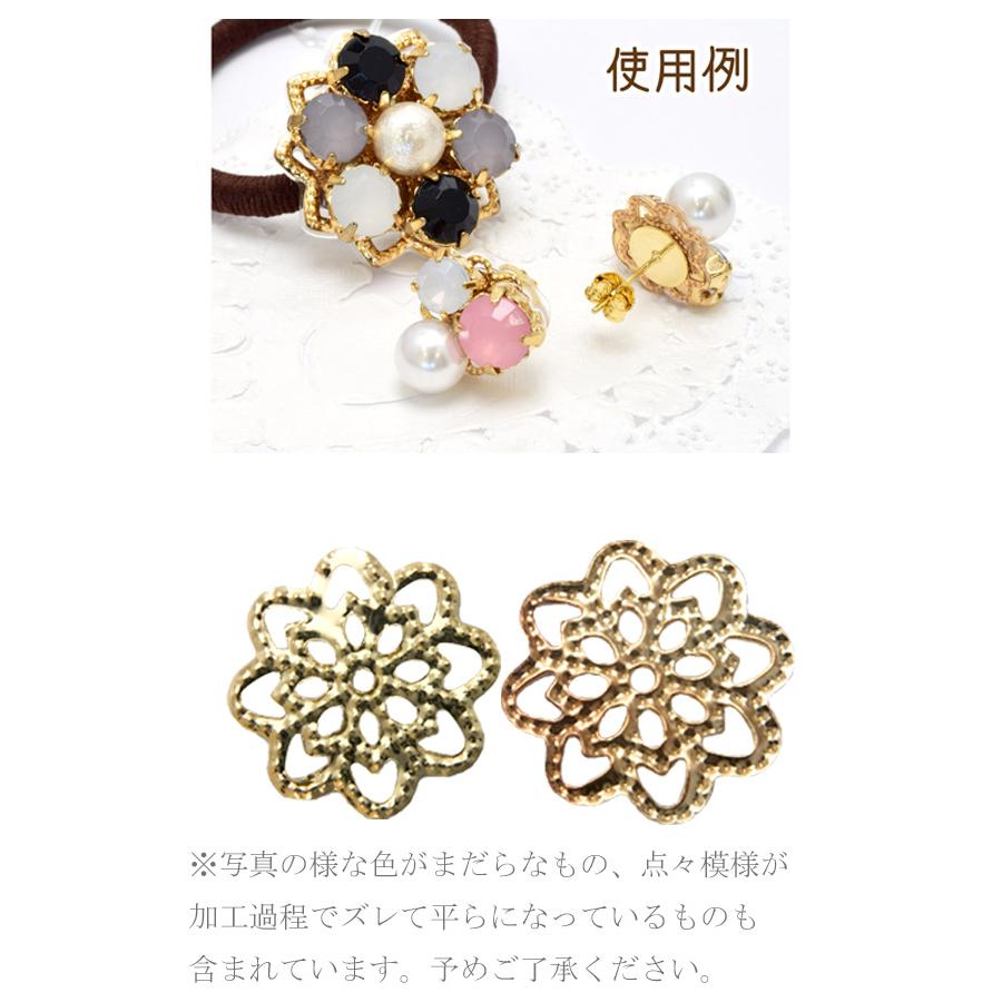 アクセサリー パーツ 透かしパーツ13mm フラワー 10個 「在庫限り