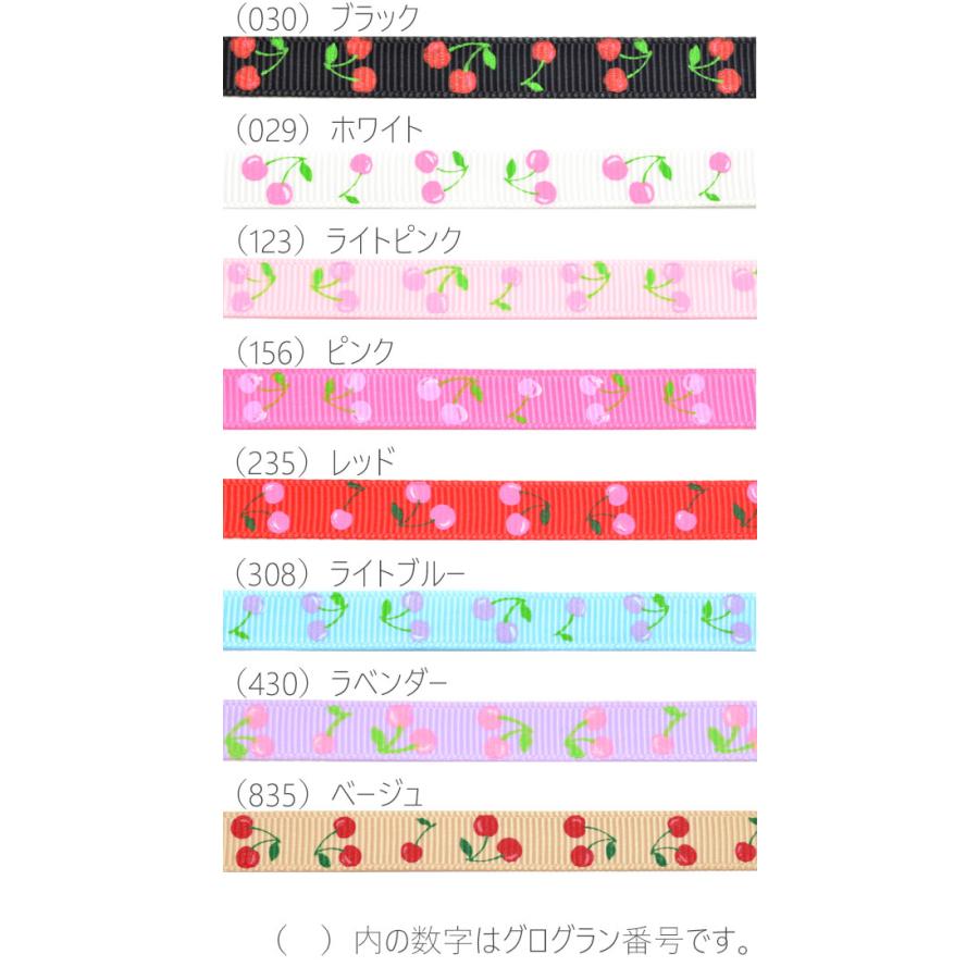 10mm プリントリボン まんまるさくらんぼ柄リボン 2m ［在庫限り