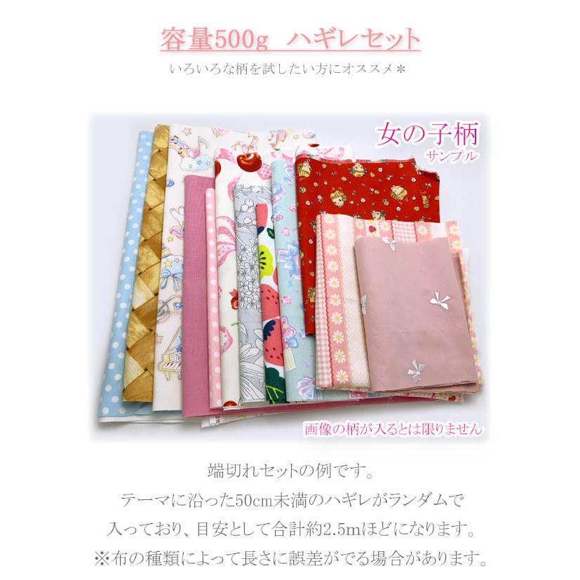 カットクロス 福袋 はぎれセット【宅配便】 : まんま母さんのりぼん