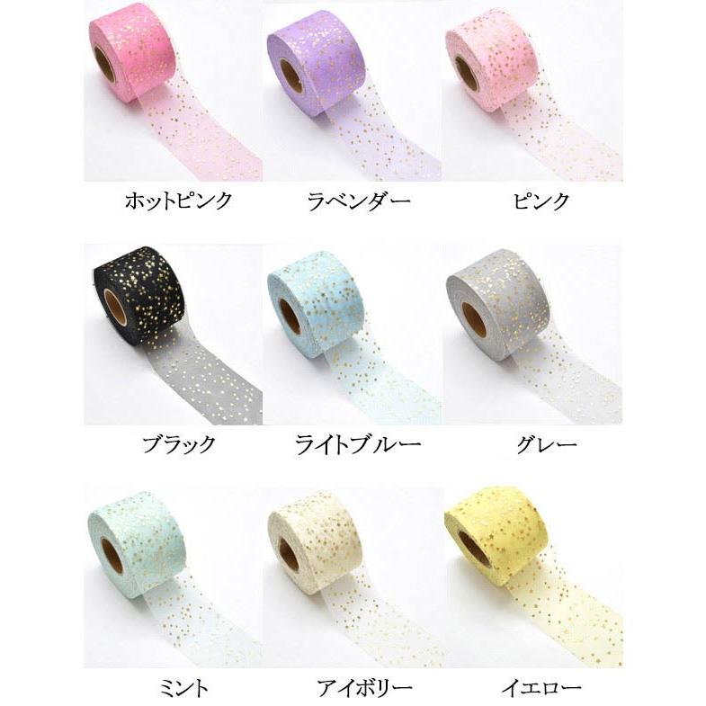 55-60mm ゴールド ミニミニ星柄のチュールリボン 2m : まんま母さんの