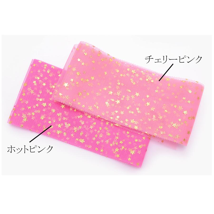 55-60mm ゴールド ミニミニ星柄のチュールリボン 2m : まんま母さんの