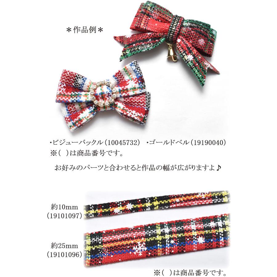 25mm チェック柄ツイードファブリックリボン 1m単位 切り売り : まんま 