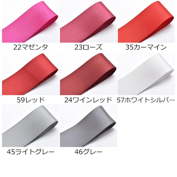 韓国製 グログランリボン 幅40mm 1m単位 切り売り (2m以上