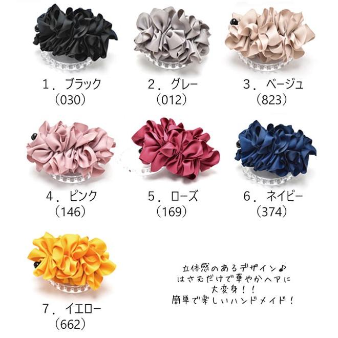 Hd 85 手作りキット フリルのバナナクリップ レシピ付き まんま母さんのりぼん 通販 Yahoo ショッピング