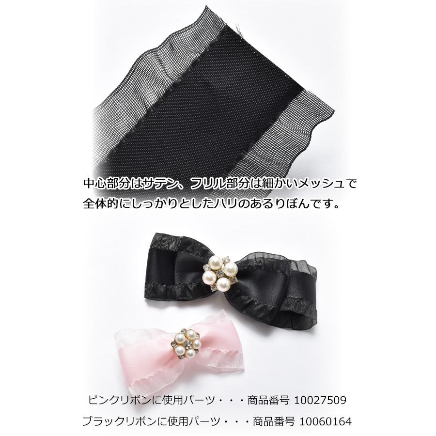 サテンフリルリボン 幅38mm 1m単位 切り売り （2m以上） : まんま