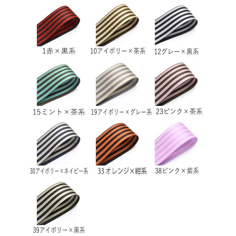 カラーストライプリボン 幅40mm 1m単位 切り売り 韓国製 : まんま