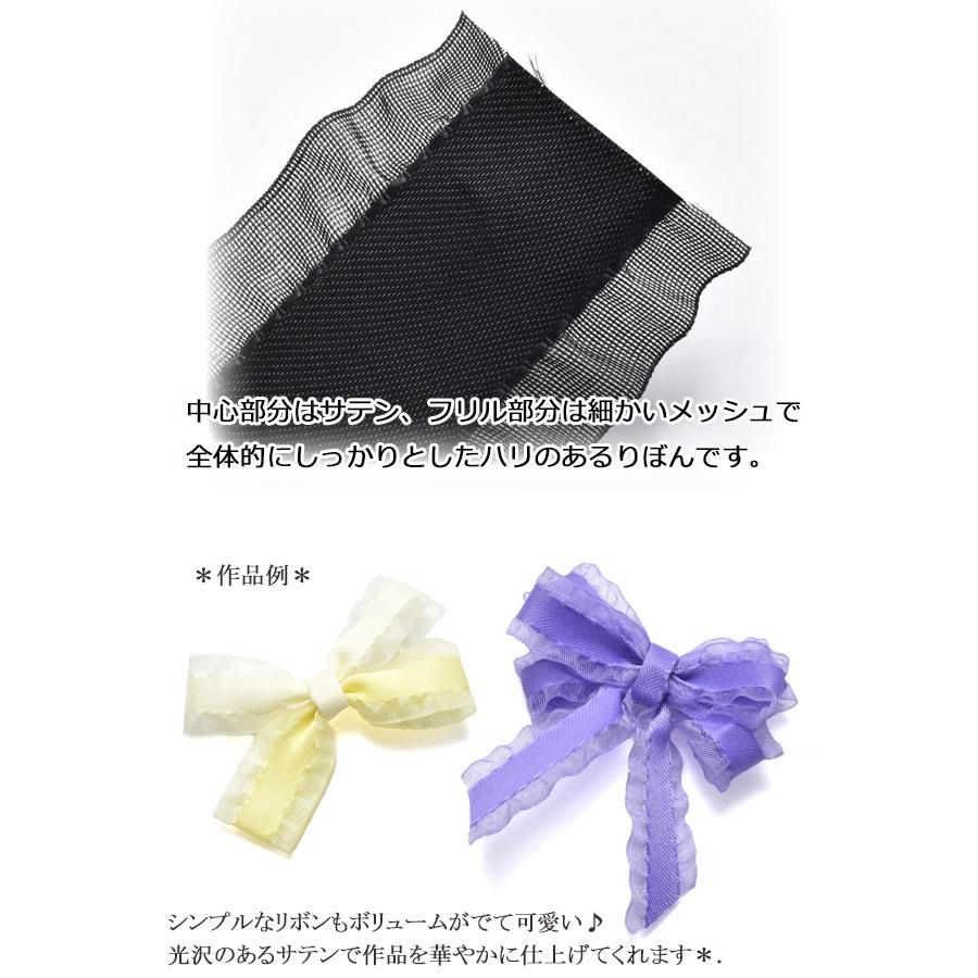 16mm サテンフリルリボン 2m : まんま母さんのりぼん - 通販