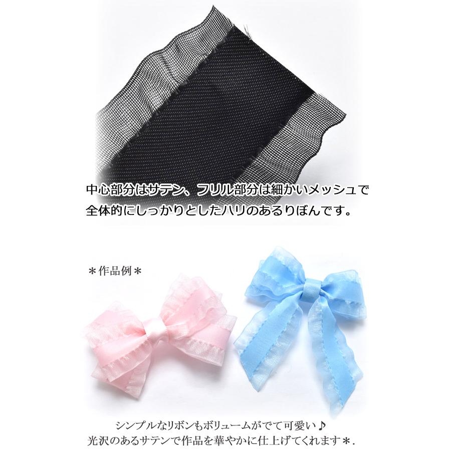 25mm サテンフリルリボン 2m ［在庫限り☆］ : まんま母さんのりぼん