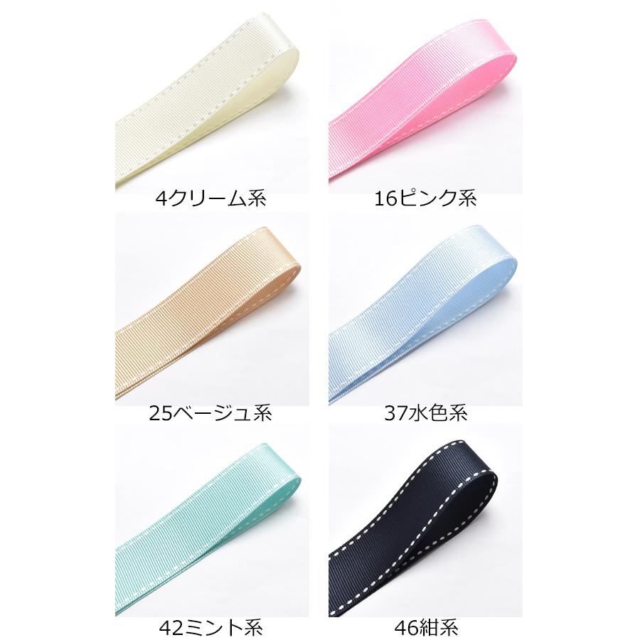 25mm 両端ステッチリボン 韓国製 2M ［在庫限り］ : まんま母さんの