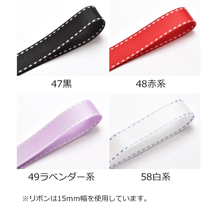 10mm 両端ステッチリボン 韓国製 2M 「在庫限り」 : まんま母さんの