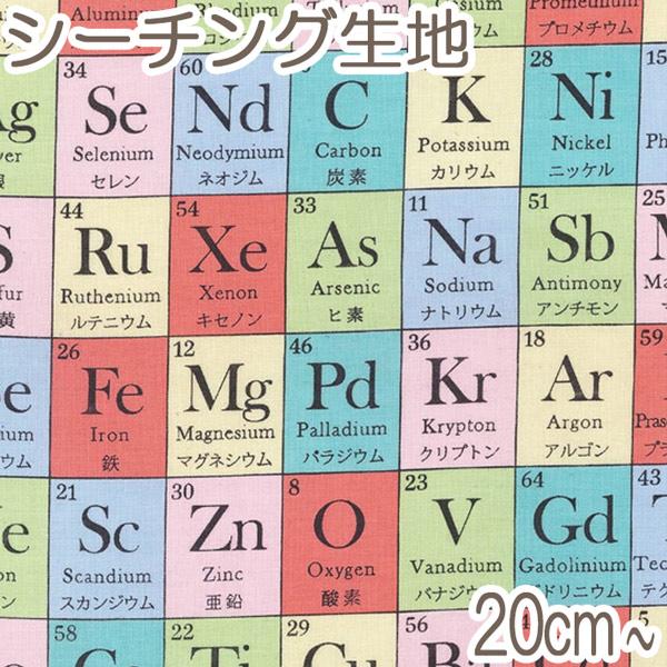 Ab3 清原 元素記号 Pピンク 10cm Nnf 05 シーチング生地 まんま母さんのりぼん 通販 Yahoo ショッピング