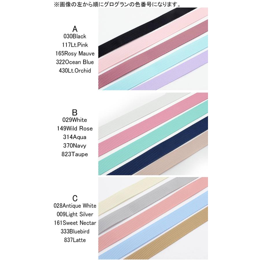 10mm グログランリボンアソート セット おすすめセット 1mx5本  