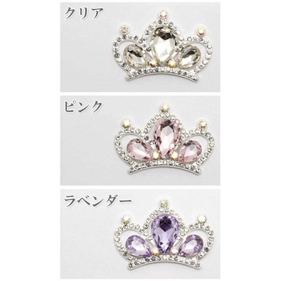 デコパーツ プリンセスティアラのビジューパーツ 1個入 : まんま母さん