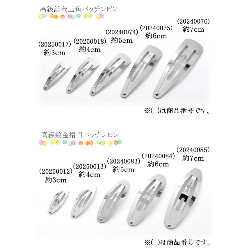 高級鍍金 楕円形パッチンどめ 3cm シルバー 韓国製 4個セット 髪留め