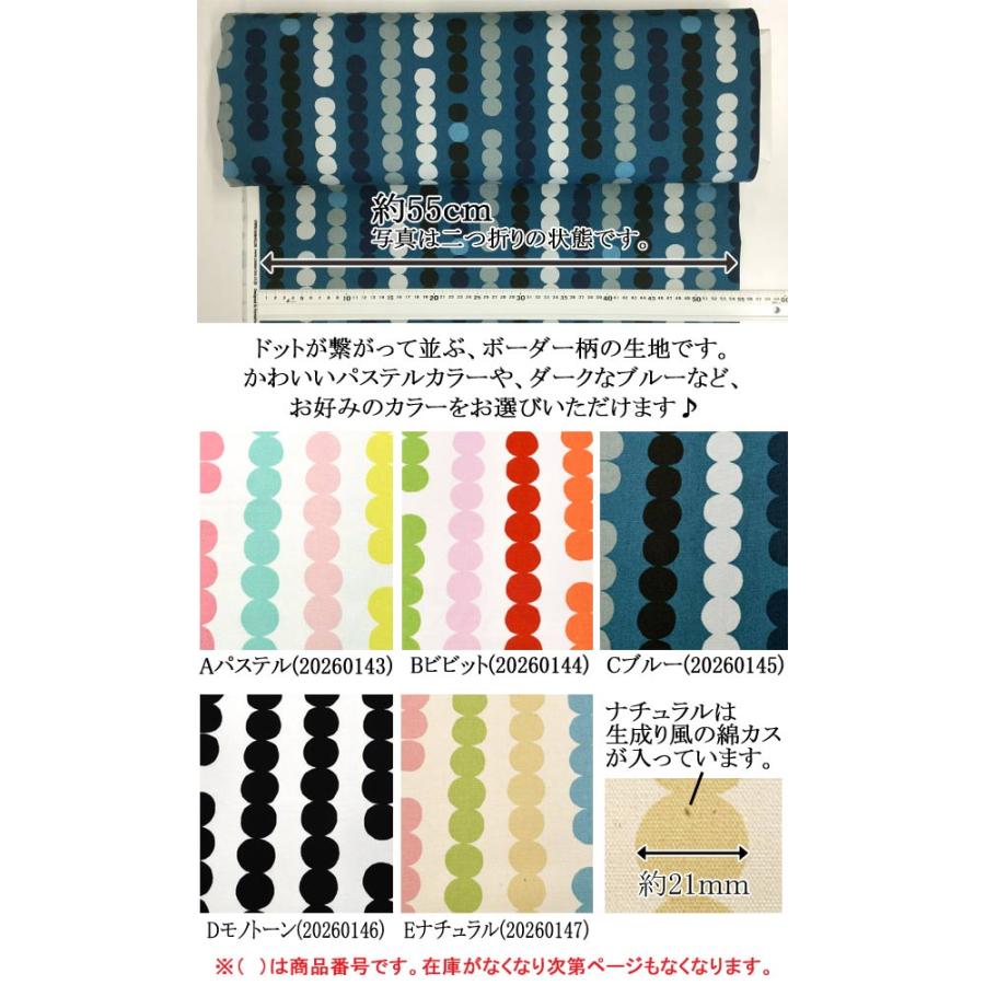Ab2 コスモ カラフルドットストライプ Cブルー 10cm Ap 3 オックス生地 まんま母さんのりぼん 通販 Yahoo ショッピング