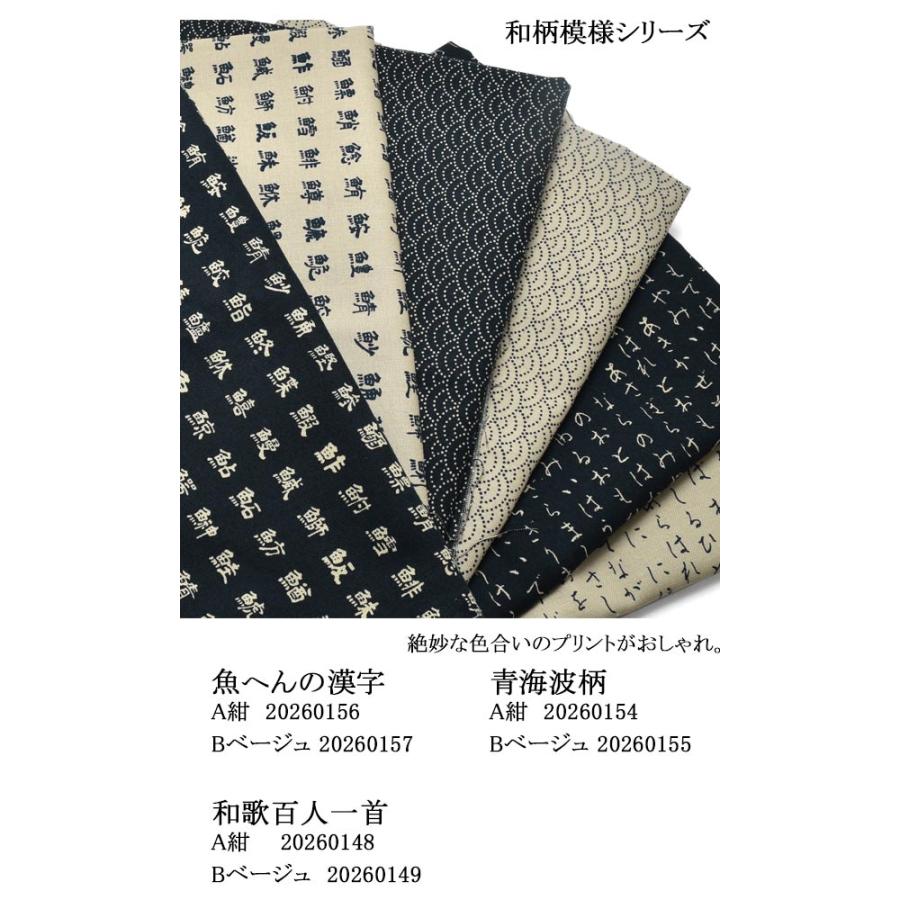 Ab6 コスモ 魚へんの漢字 Bベージュ 10cm Ap 5 シーティング生地 まんま母さんのりぼん 通販 Yahoo ショッピング