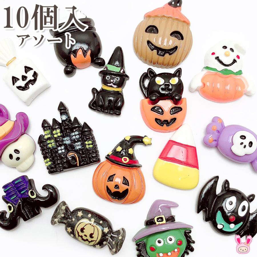 バロウマグネス　関連パーツ　まとめ売り 良品 アソート ハロウィンパーツ 10個 : まんま母さんのりぼん - 通販