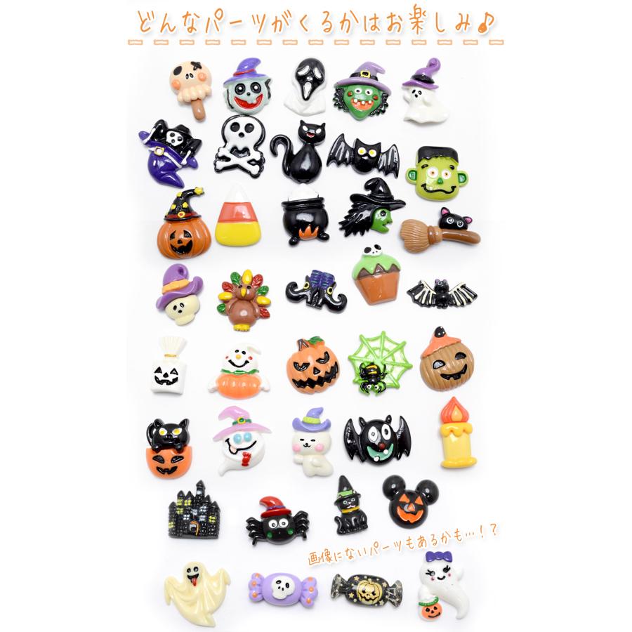 良品 アソート ハロウィンパーツ 10個 : まんま母さんのりぼん - 通販