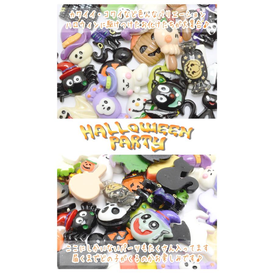 良品 アソート ハロウィンパーツ 10個 : まんま母さんのりぼん - 通販