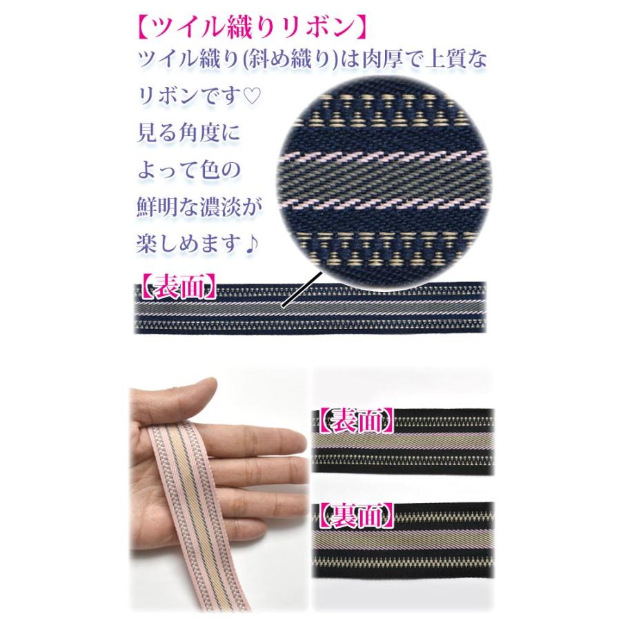 25mm ツイル織りリボン 2m ［在庫限り］ : まんま母さんのりぼん