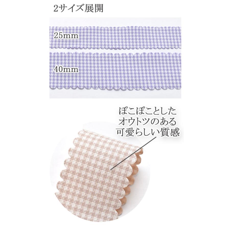 40mm プリントリボン 両面スカラップチェックリボン 2m ［在庫限り